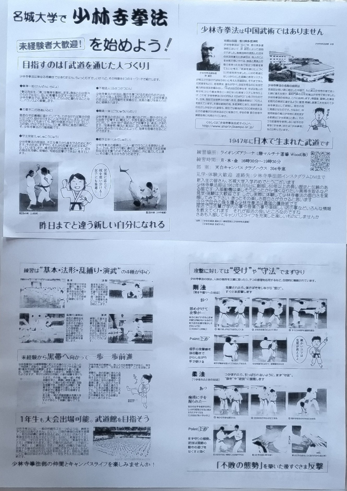 きょうは・・・